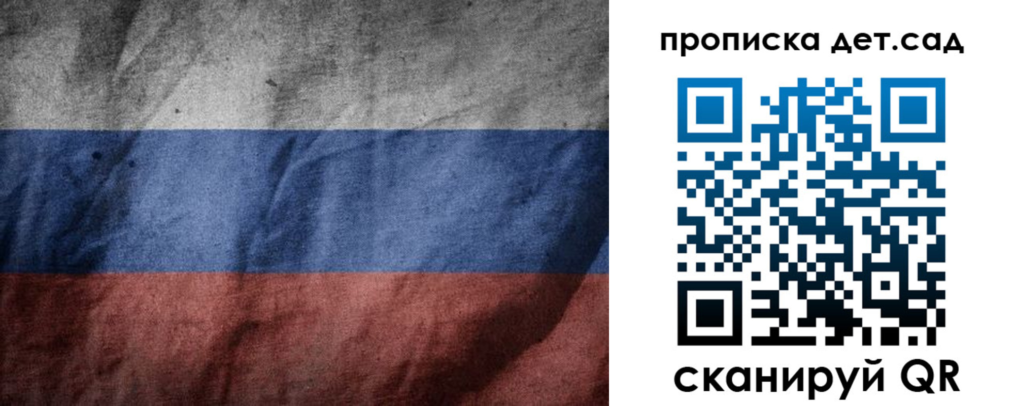 прописка ребенка в Северодвинске