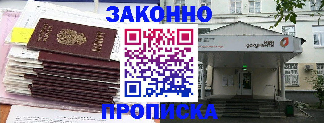 миграционный учет в Северодвинске