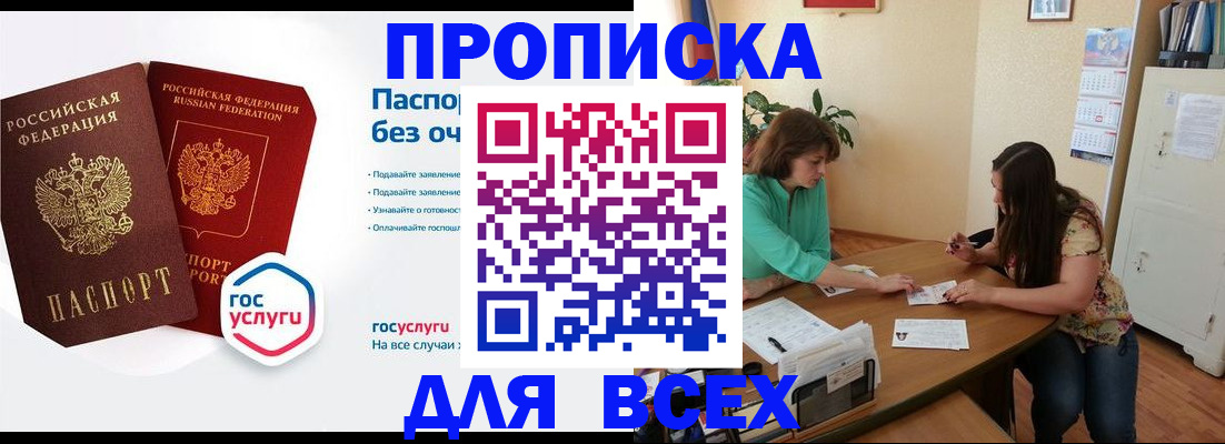 временная регистрация законно в Северодвинске