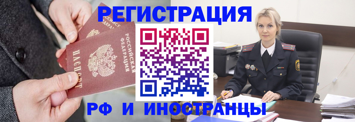 регистрация в Северодвинске