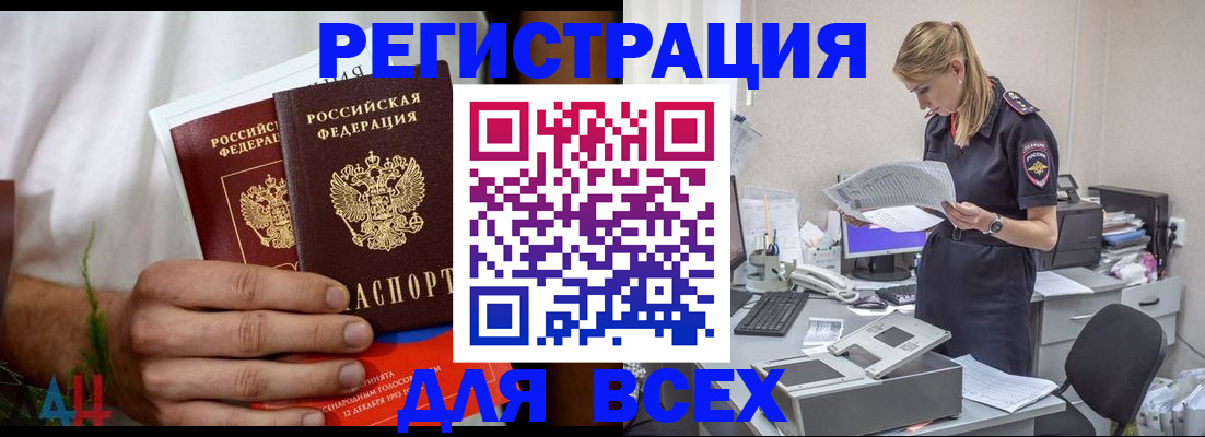 временная прописка в Северодвинске