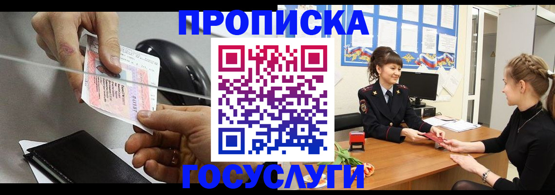 временная регистрация в Северодвинске