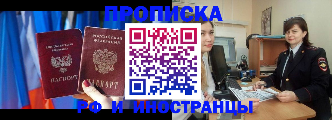 прописка поиск в Северодвинске