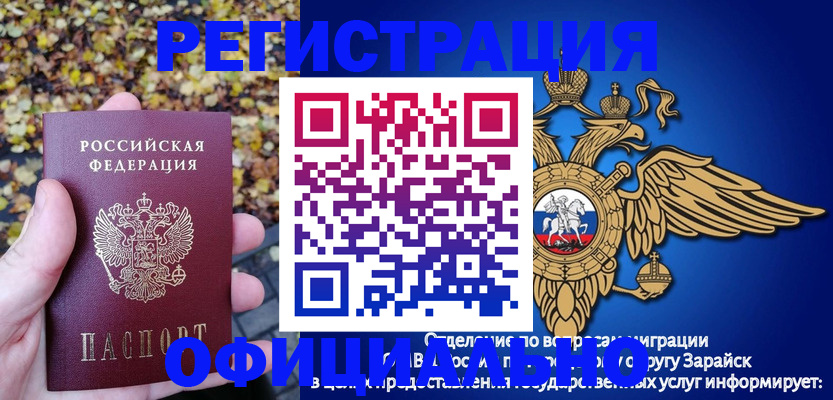 временная регистрация в Северодвинске