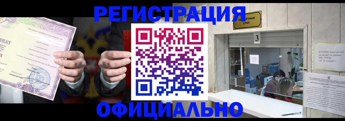 регистрация для школы в Северодвинске