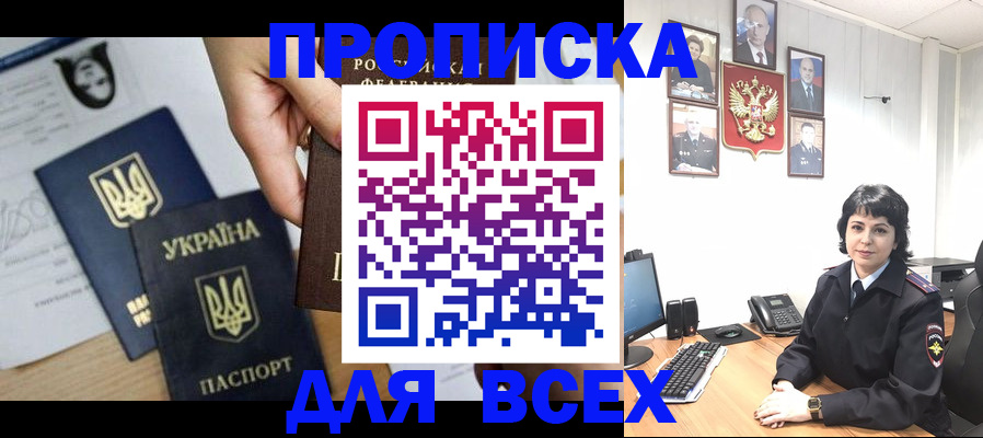временная регистрация в квартире в Северодвинске