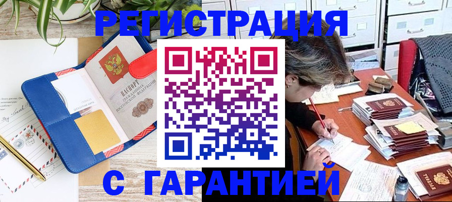 где прописаться в Северодвинске